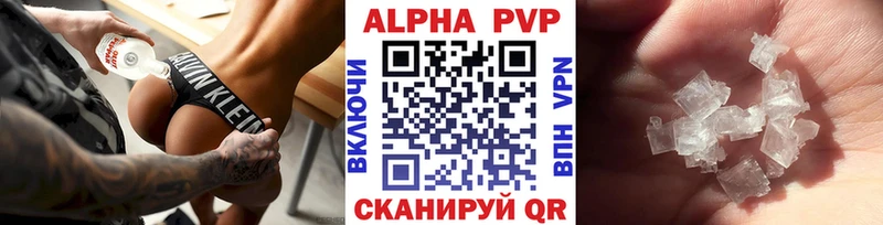 APVP Crystall  Купить закладки  Котлас 