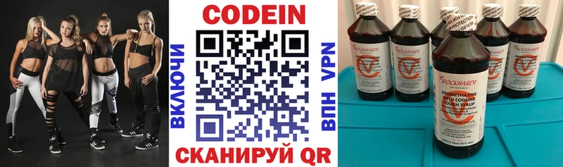 Кодеин Purple Drank  Купить закладки  Котлас 
