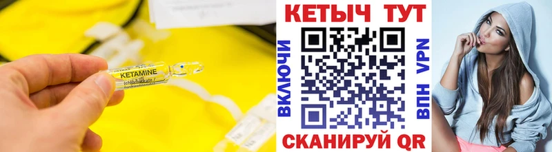 Купить  Котлас  Кетамин VHQ 