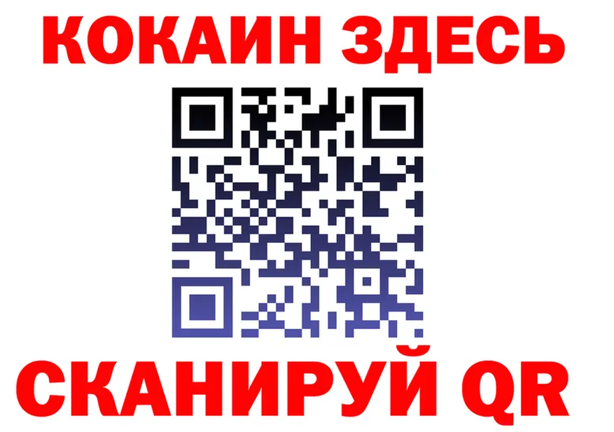 Кетамин VHQ ТОР площадка MEGA Котлас