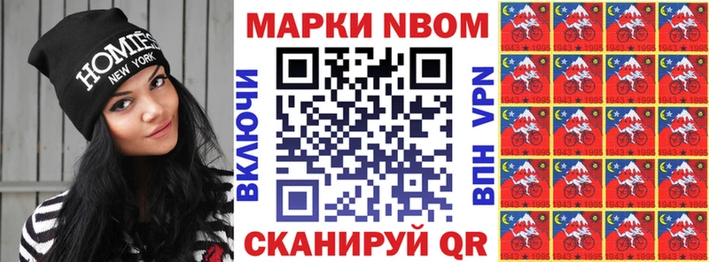 Марки NBOMe 1,5мг  Купить закладки  Котлас 